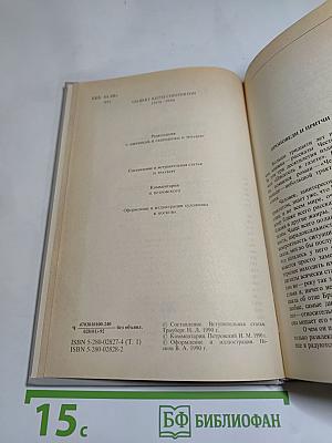 Избранные произведения. Том 1