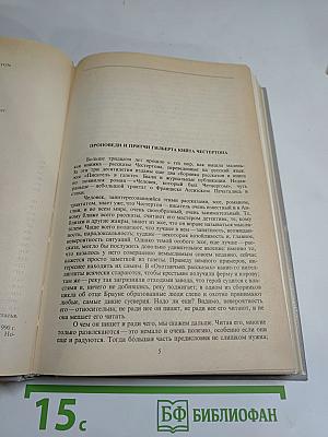 Избранные произведения. Том 1