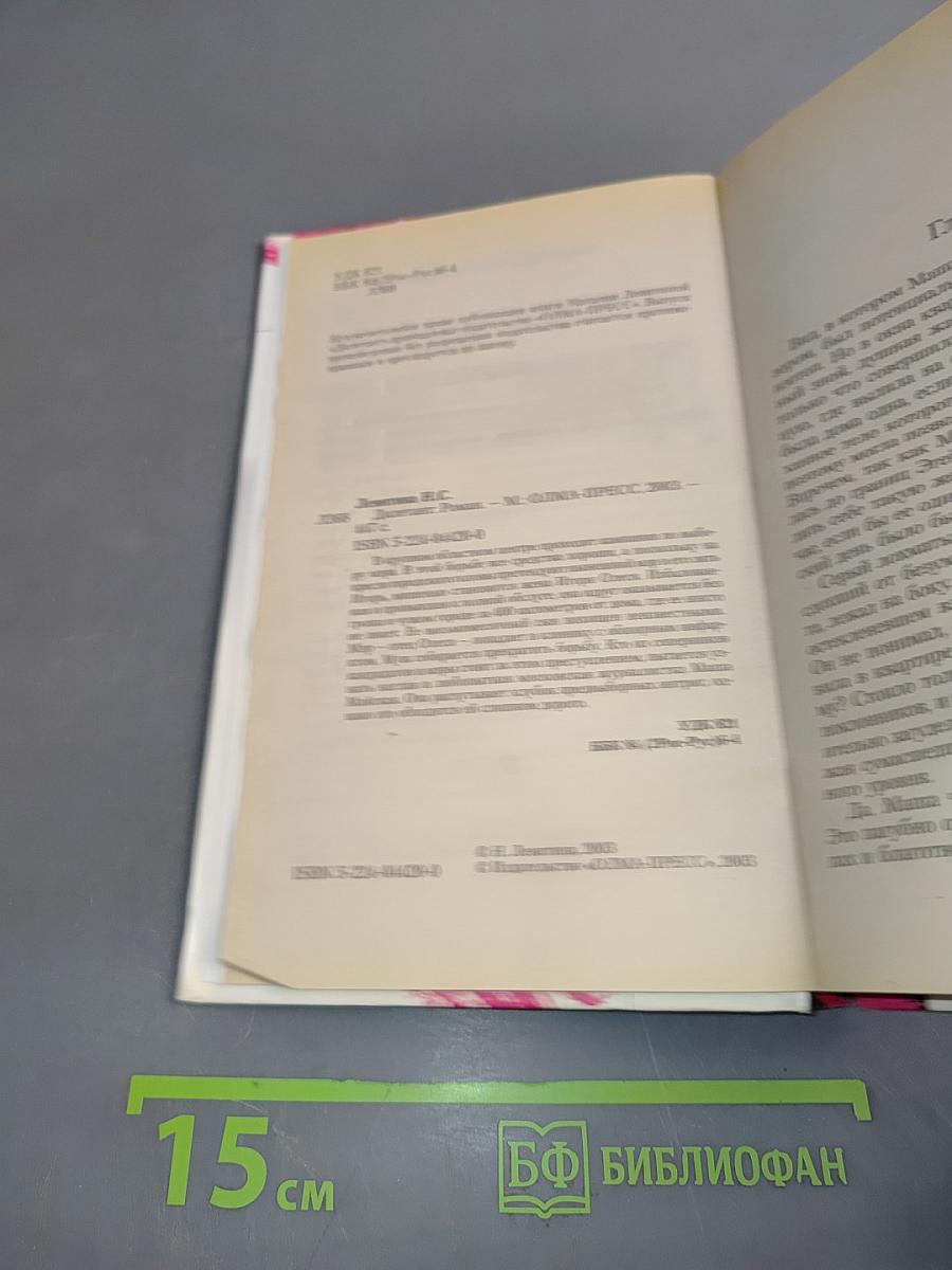 Дилетант
