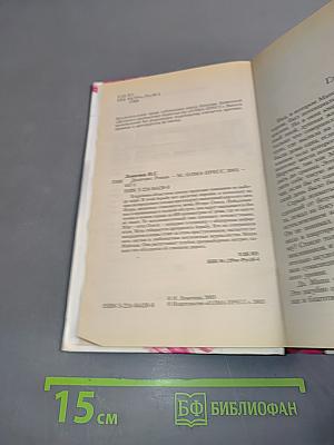 Дилетант