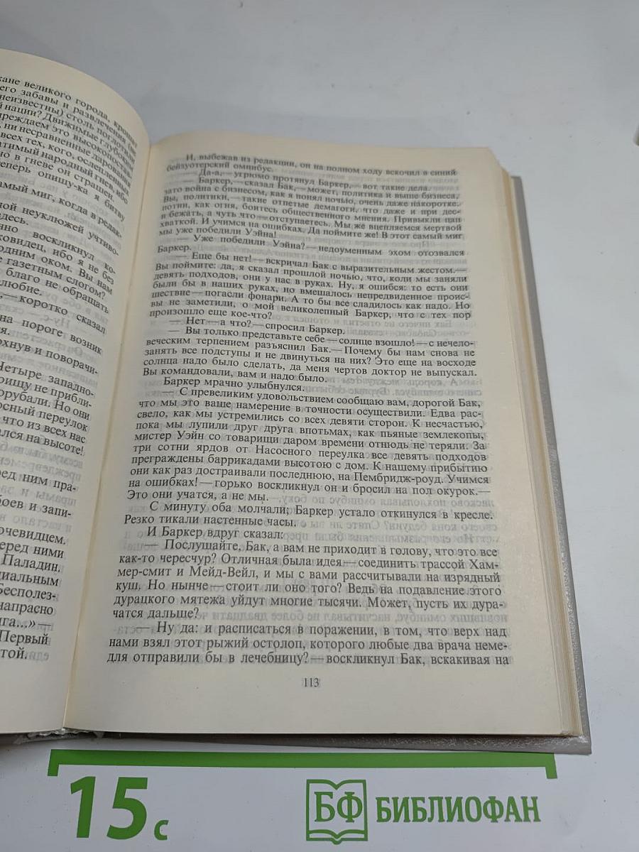 Избранные произведения. Том 1