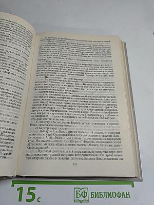 Избранные произведения. Том 1