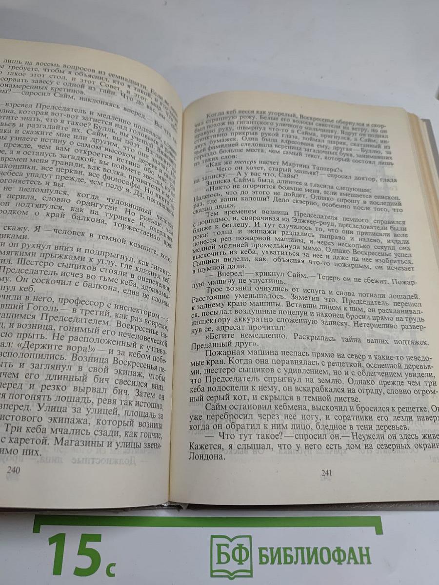 Избранные произведения. Том 1