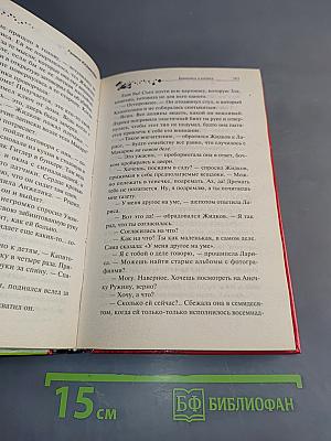 Брюнетка в клетку