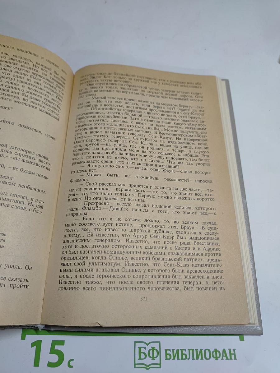 Избранные произведения. Том 1