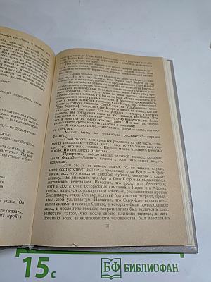 Избранные произведения. Том 1