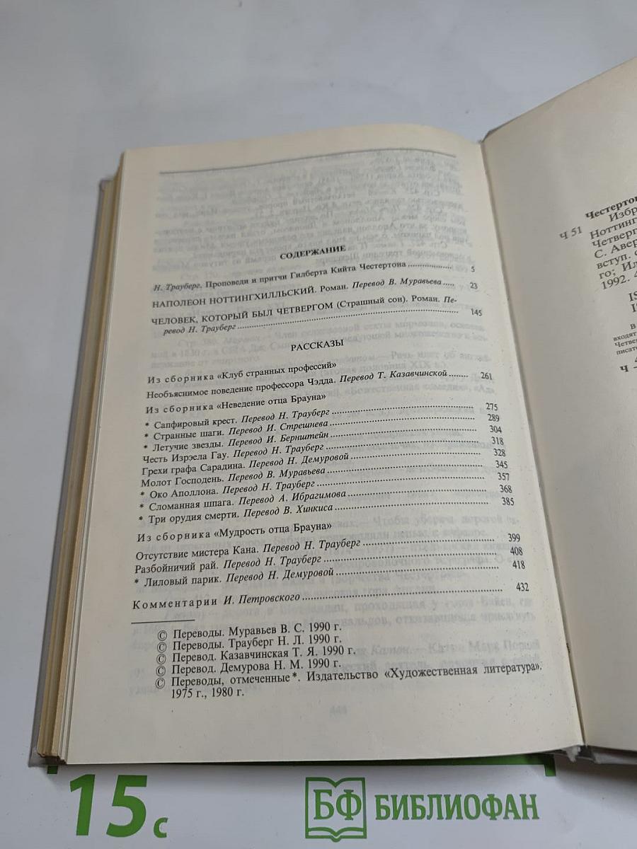 Избранные произведения. Том 1