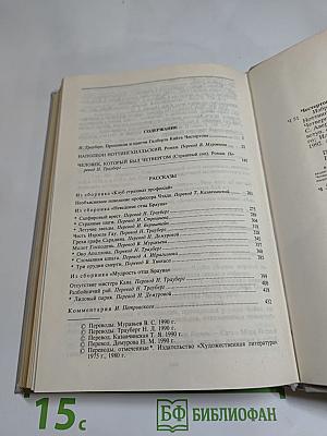 Избранные произведения. Том 1