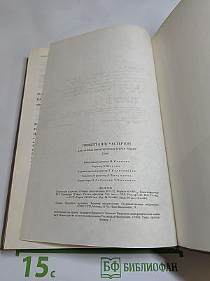 Избранные произведения. Том 1