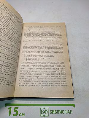 Богатство