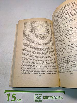 Чудяки. Хромой барин. Егор Абозов