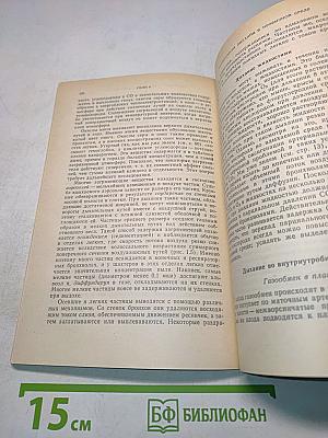 Физиология дыхания. Основы