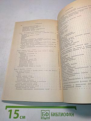 Физиология дыхания. Основы