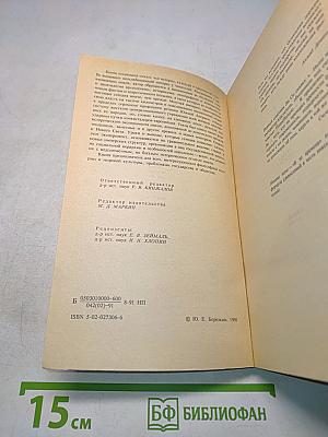 Инки. Исторический опыт империи
