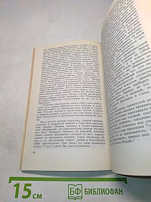 Инки. Исторический опыт империи