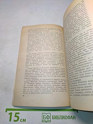 В мире множества лун. Спутники планет