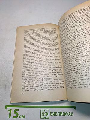 В мире множества лун. Спутники планет