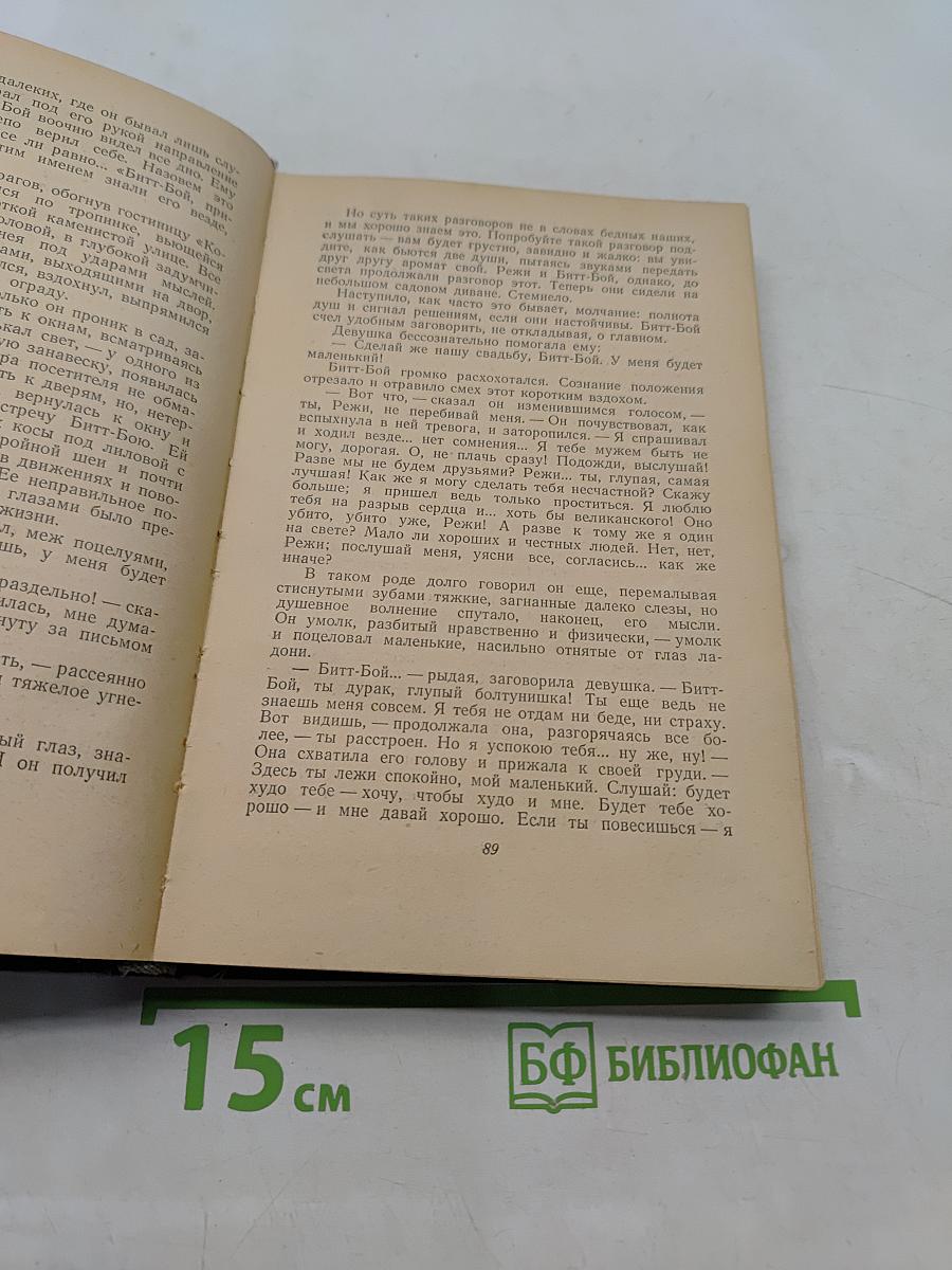Избранное