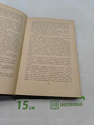 Избранное