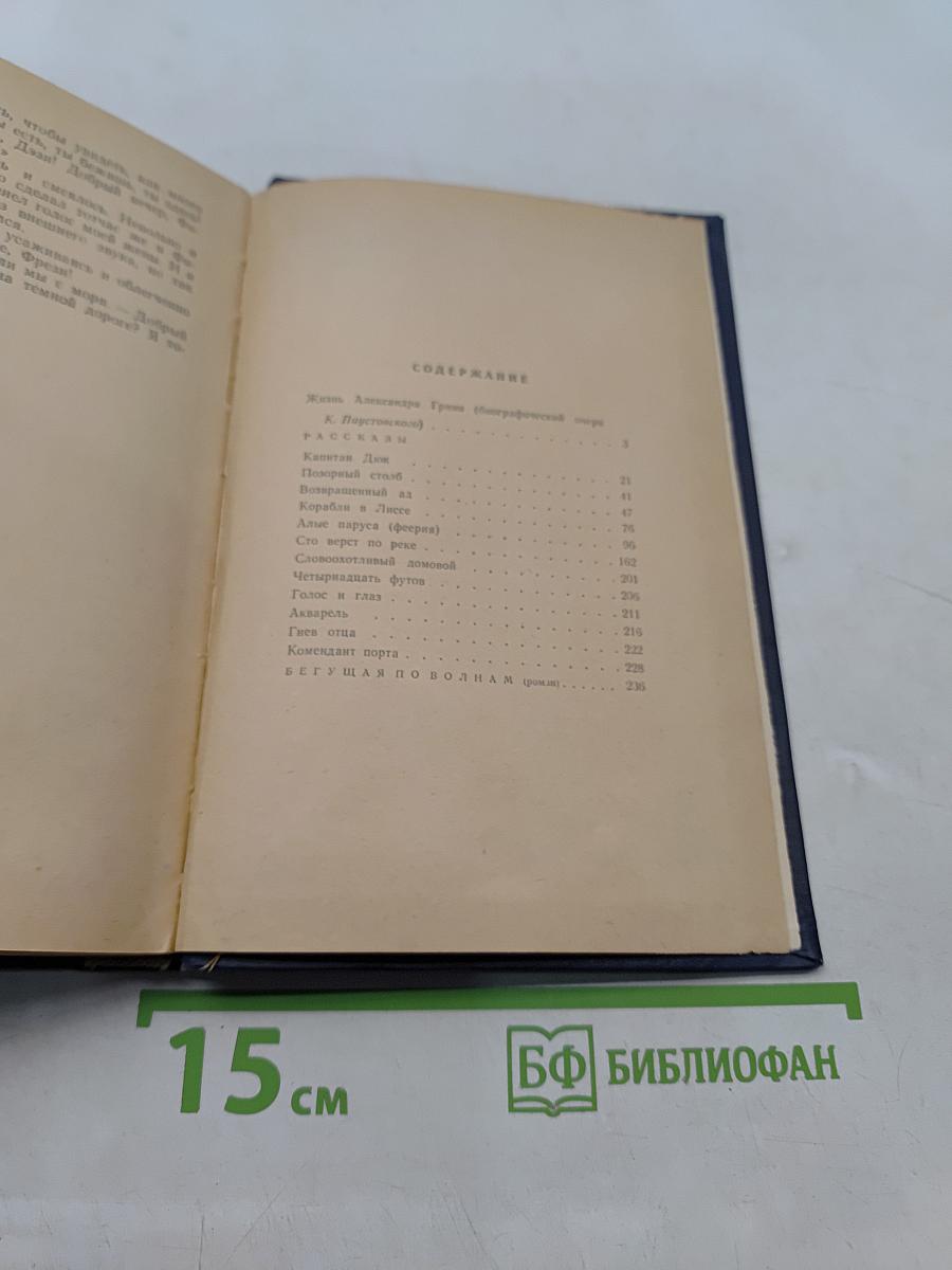 Избранное