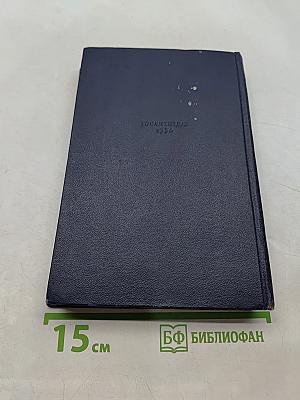 Избранное