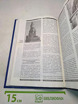 Книга рекордов Петербурга