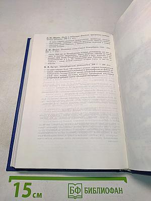 Книга рекордов Петербурга