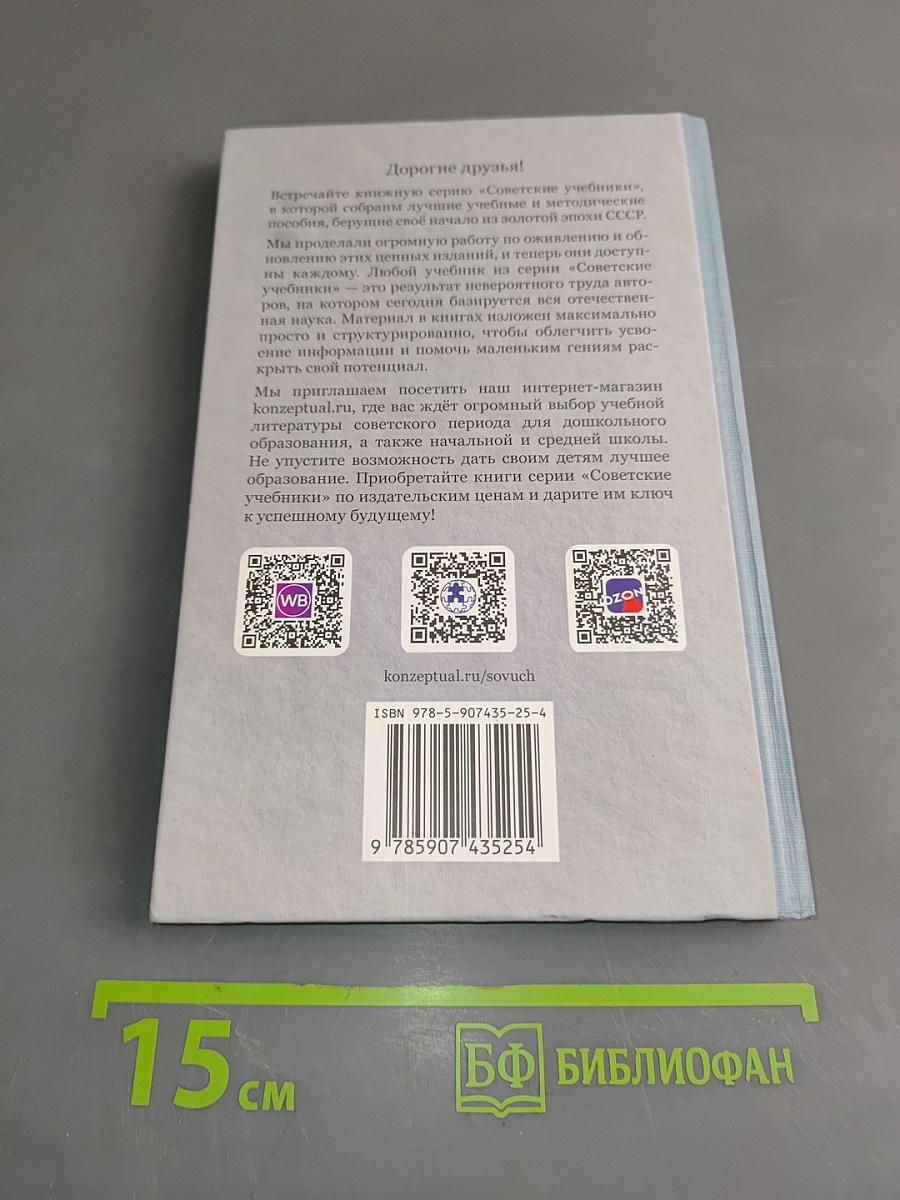 Логика для средней школы