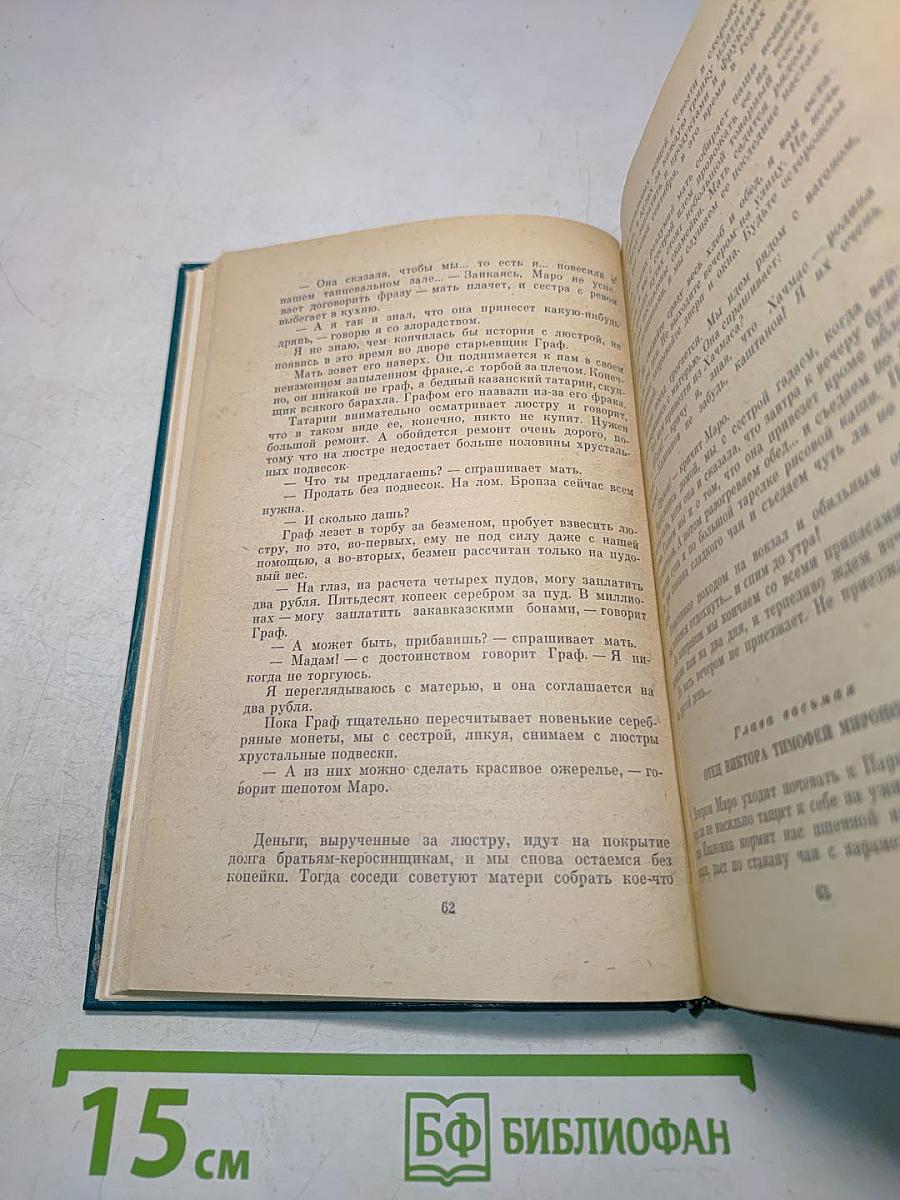 Избранные произведения в двух томах. Том I. Гренада. Докер