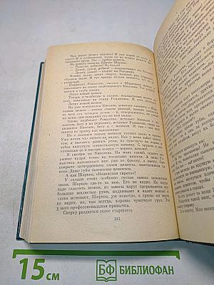 Избранные произведения в двух томах. Том I. Гренада. Докер