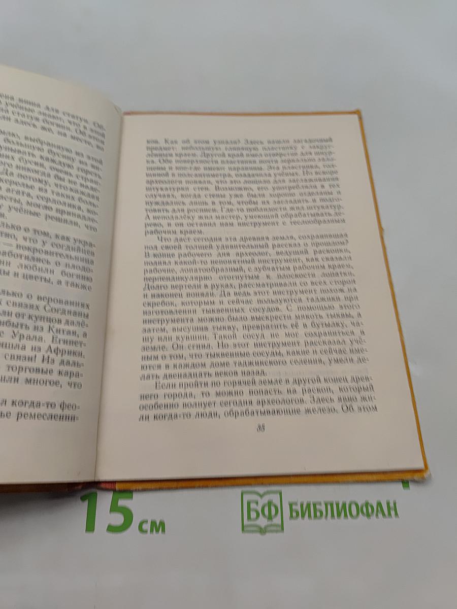 Люди ищут забытое царство