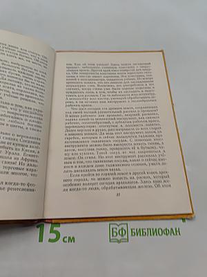 Люди ищут забытое царство
