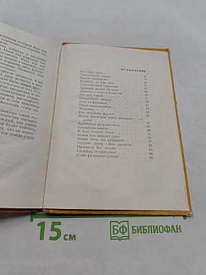 Люди ищут забытое царство