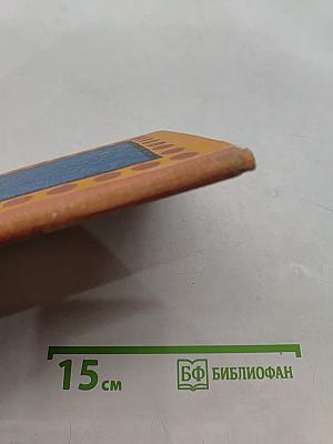 Люди ищут забытое царство