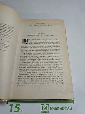 К последнему морю. Юность полководца