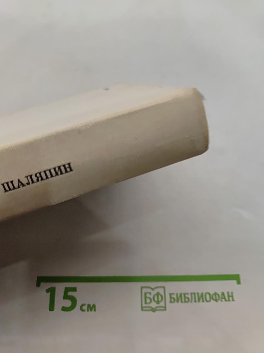 Жизнь в искусстве