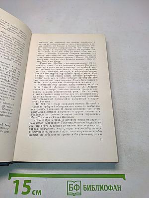Собрание сочинений в пяти томах. Том 5. Публицистика, литературно-критические статьи, воспоминания, рецензии