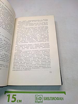 Собрание сочинений в пяти томах. Том 5. Публицистика, литературно-критические статьи, воспоминания, рецензии