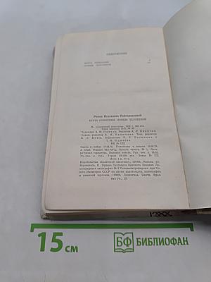 Бухта сомнения. Ловцы человеков