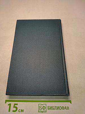 Собрание сочинений в пяти томах. Том 4. Повести, рассказы и очерки