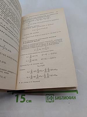 Высшая математика. Дифференциальные уравнения, кратные интегралы, ряды, функции комплексного переменного