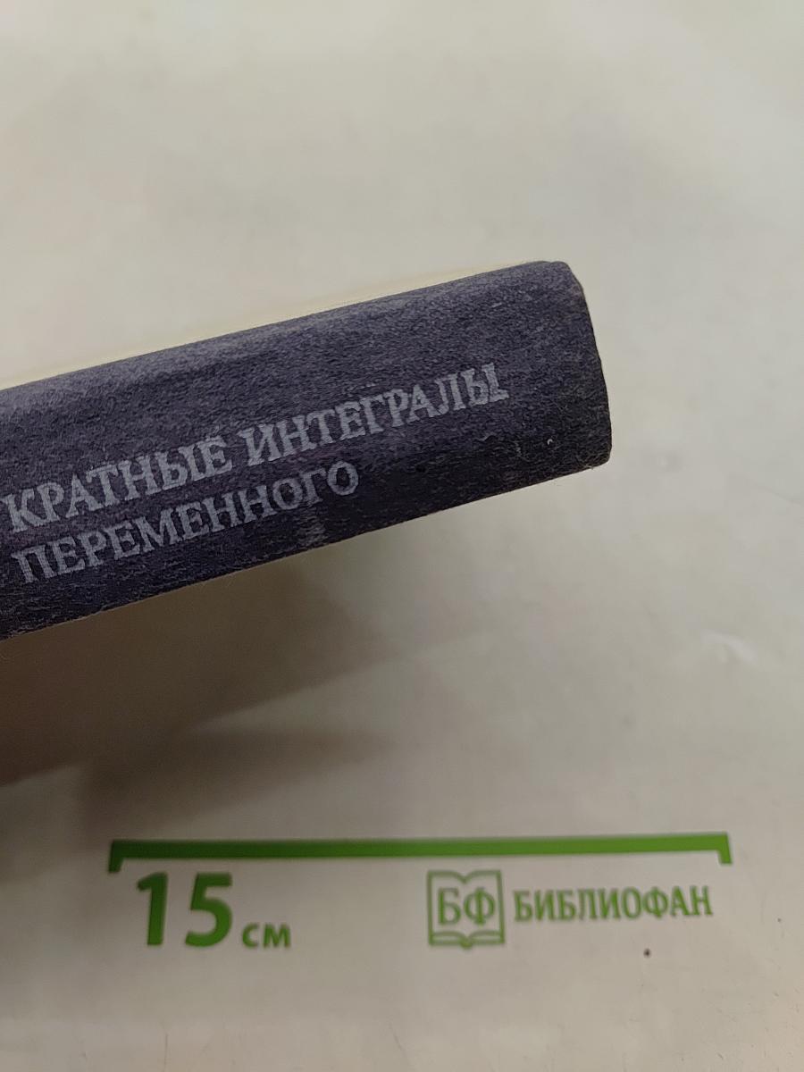 Высшая математика. Дифференциальные уравнения, кратные интегралы, ряды, функции комплексного переменного