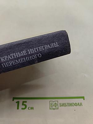 Высшая математика. Дифференциальные уравнения, кратные интегралы, ряды, функции комплексного переменного