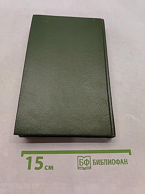 Биология: Задания и упражнения. Пособие для поступающих в вузы