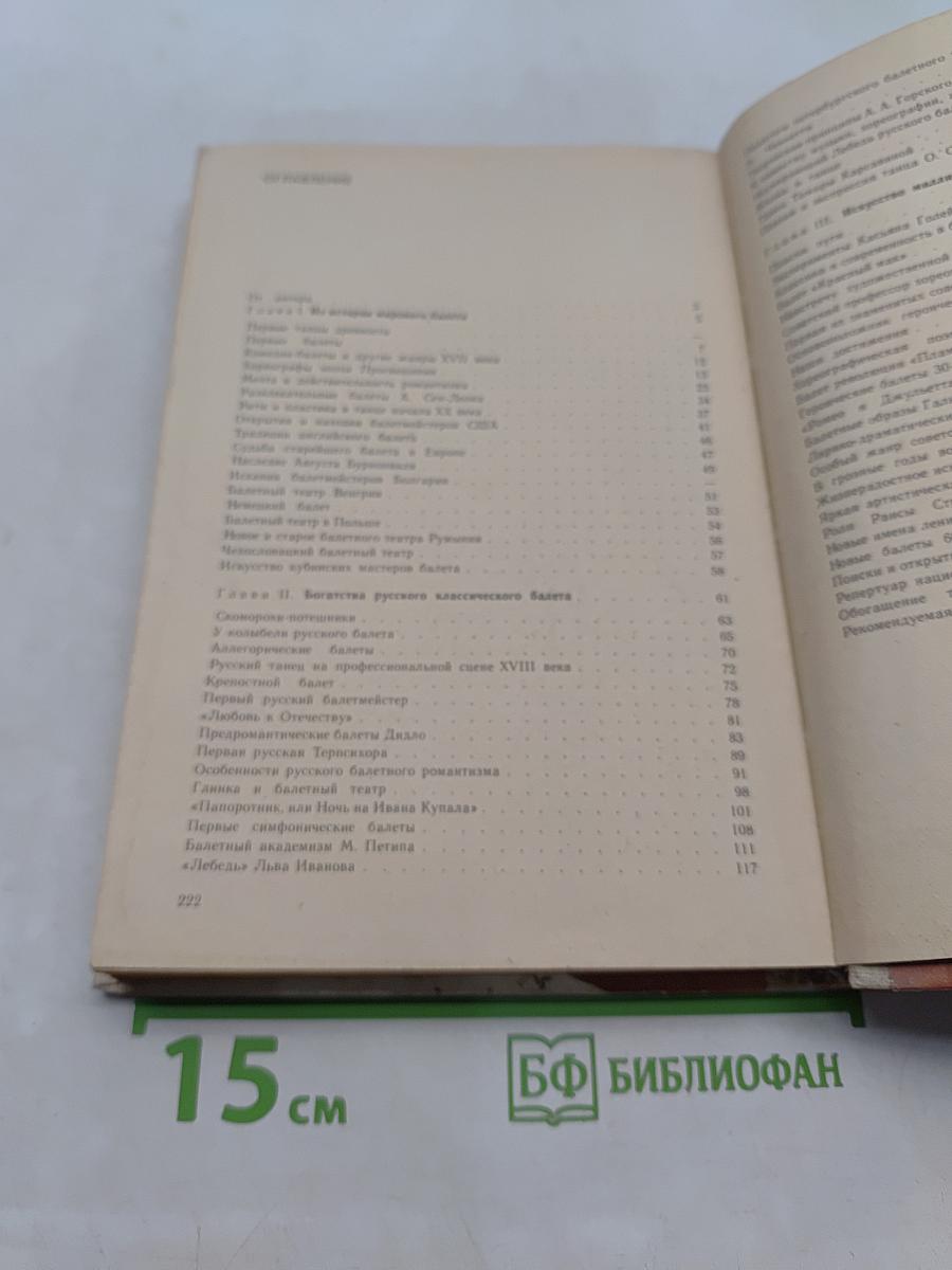 Волшебный мир танца
