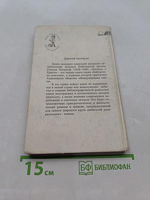 Легенды о Христе