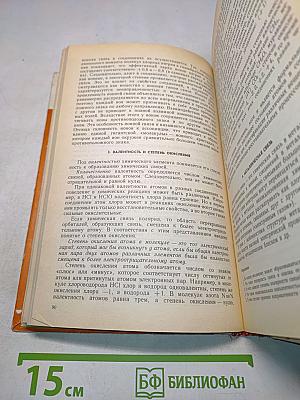Практикум по неорганической химии