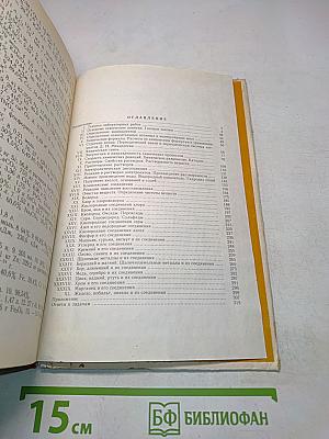 Практикум по неорганической химии