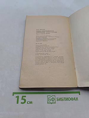 Теория относительности. Современное представление