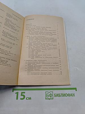 Теория относительности. Современное представление
